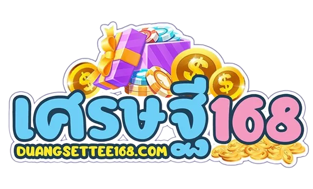 ดวงเศรษฐี 168
