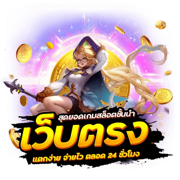 ดวงเศรษฐี168